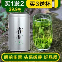 四川绿茶明前雀舌50g