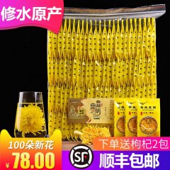  金丝黄菊100g