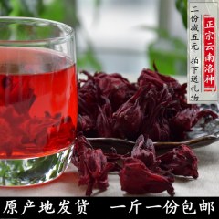 云南洛神花茶玫瑰花茄500g