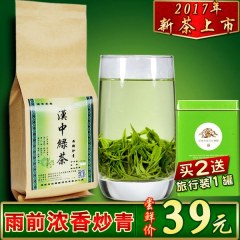 陕西汉中炒青西乡绿茶叶250g