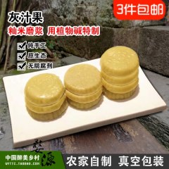  江西婺源特产小吃灰汁果500g