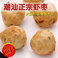 手工虾枣丸火锅烧烤食材500g
