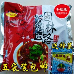 手工刀削面450g