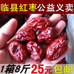 黄河干枣4000g