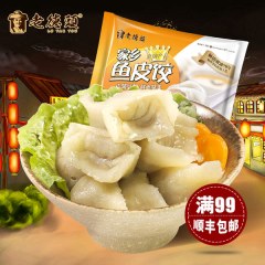 潮州传统手工鱼皮饺子火锅食材新鲜250g