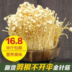 农家特级金针菇干货250g