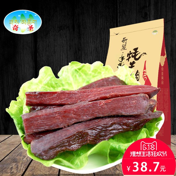 那曲牦牛肉干详细介绍:特点 历史 - 西藏那曲特产 - 特色谷