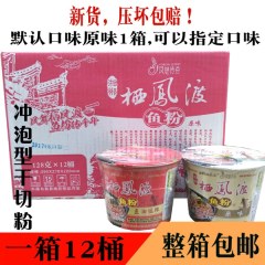 湖南郴州特产栖凤渡鱼粉1536g