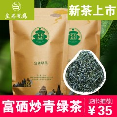 锡伍家台贡茶高山绿茶250g