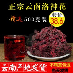 云南特产洛神花茶玫瑰茄500g