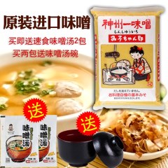 日本进口味增汤酱料1000g