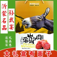 蒙山五香驴肉礼盒装1000g