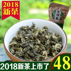 明前春茶 广西凌云白毫茶250g