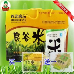 甘肃会宁良谷米2000g