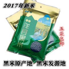陕西汉中洋县有机黑米500g