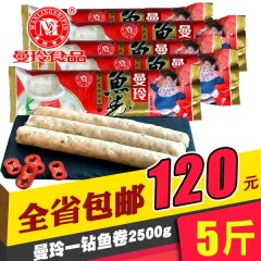 崇武鱼卷2500g