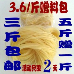 梅河口大冷面500g