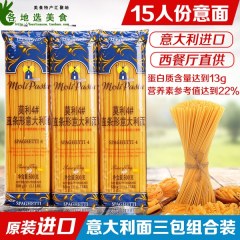 直身意大利面条1500g