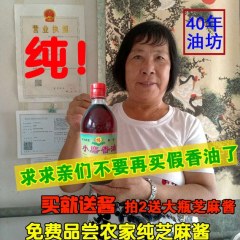 河北特产纯白芝麻小磨香油500ml