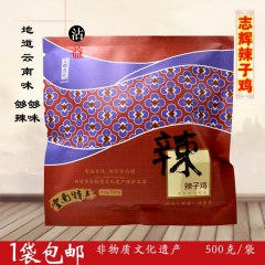沾益志辉辣子鸡500g