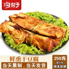 沟帮子干豆腐250g