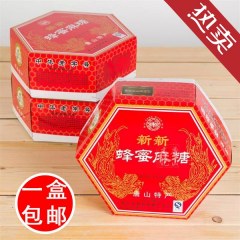 唐山特产新新蜂蜜麻糖 400g