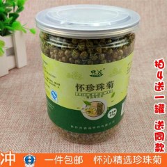 特级珍珠菊花茶85g