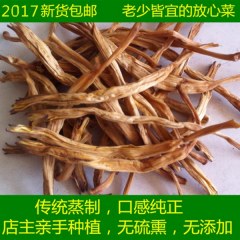正宗大同黄花菜500g
