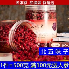 东北中药材特级油籽500g