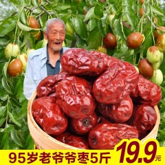 山西特产红枣2500g