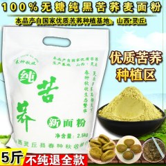 山西苦荞面2500g