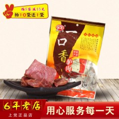 山西长治特产腊驴肉258g