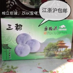 三都麻糍 1500g