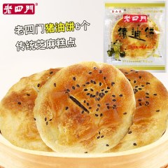 猪油饼子50g*6包