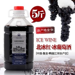 吉林集安冰葡萄酒5000ml