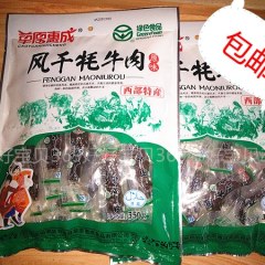 肃南草原惠成风干牦牛肉干350g