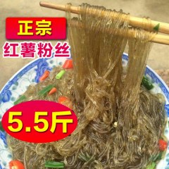 正宗纯红薯细粉丝2500g