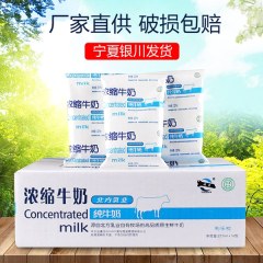 北方乳业浓缩纯奶16*227ml