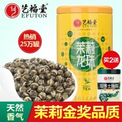 艺福堂茉莉香珠龙珠横县茉莉花茶2022新茶特级浓香型绿茶叶冷泡茶