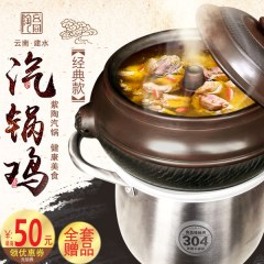 云南建水家用紫陶汽锅