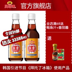 凤球唛鱼露500ml*2瓶韩国泡菜调料辣白菜专用潮汕虾油泰国调味汁