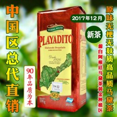 阿根廷原装进口纯马黛茶500g