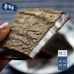 寻百草 杜仲皮500g