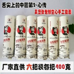 陕西吴堡手工空心挂面2400g