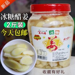 宜春自制新鲜糖醋姜片1000g