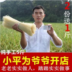 广西特产正宗米粉2500g