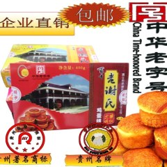 老谢氏鸡蛋糕遵义鸡蛋糕400克礼盒装