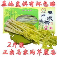 马家沟芹菜芯新鲜芹菜心空心芹菜大叶黄精品嫩芯西芹鲍芹蔬菜