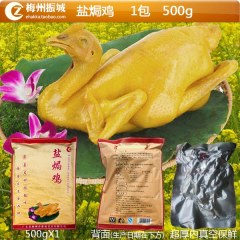 广东梅州振城盐焗鸡爪客家特产香辣凤脚鸡肉干小吃零熟食卤味即食