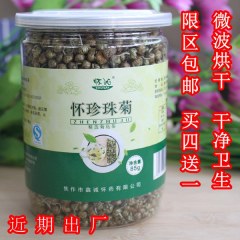 怀沁精选珍珠菊85g